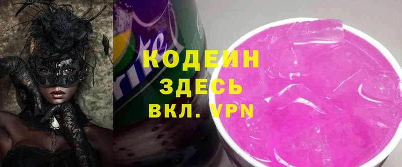 где купить наркотик  Зима  Кодеин Purple Drank 