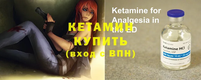 Кетамин ketamine  как найти закладки  Зима 